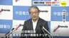 中国電力の中川新社長「信頼回復に課題をクリア」　|　RCC NEWS | 広島ニュース | RCC中国放送