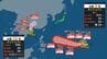【台風情報】　台風10号が発生　台風9号は915 hPa、猛烈な勢力に発達の見込み　【ダブル台風の進路予想・雨と風のシミュレーション】　|　山梨のニュース | ＵＴＹテレビ山梨