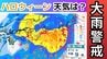 【爆弾低気圧】ハロウィーンの夜は大荒れか？「週末日本列島の広い範囲で天気崩れる見込み　警報級の大雨と風のおそれ」10月29日～11月3日の雨風シミュレーション【気象庁 29日午前11時50分更新】　|　岡山・香川のニュース | 天気 | RSK山陽放送