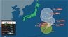 【台風情報】台風17号(ナンカー)は今どこに？ 北上し今後は日本の東へ...最大瞬間風速25 m/s 予想　勢力、進路予想を詳しく　今後の全国の天気を画像で　気象庁【進路図で見る】　|　山形のニュース│TUYテレビユー山形