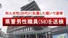 知人女性（３０代）に乱暴した疑いで逮捕の長崎県警男性事務職員（５８） 送検　|　長崎のニュース | 天気 | NBC長崎放送