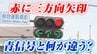 「青信号と何が違う？」赤に三方向矢印 信号機のナゾ 青が永遠に出ない場所も…その理由を探ってみた　|　宮城のニュース│tbc NEWS│tbc東北放送