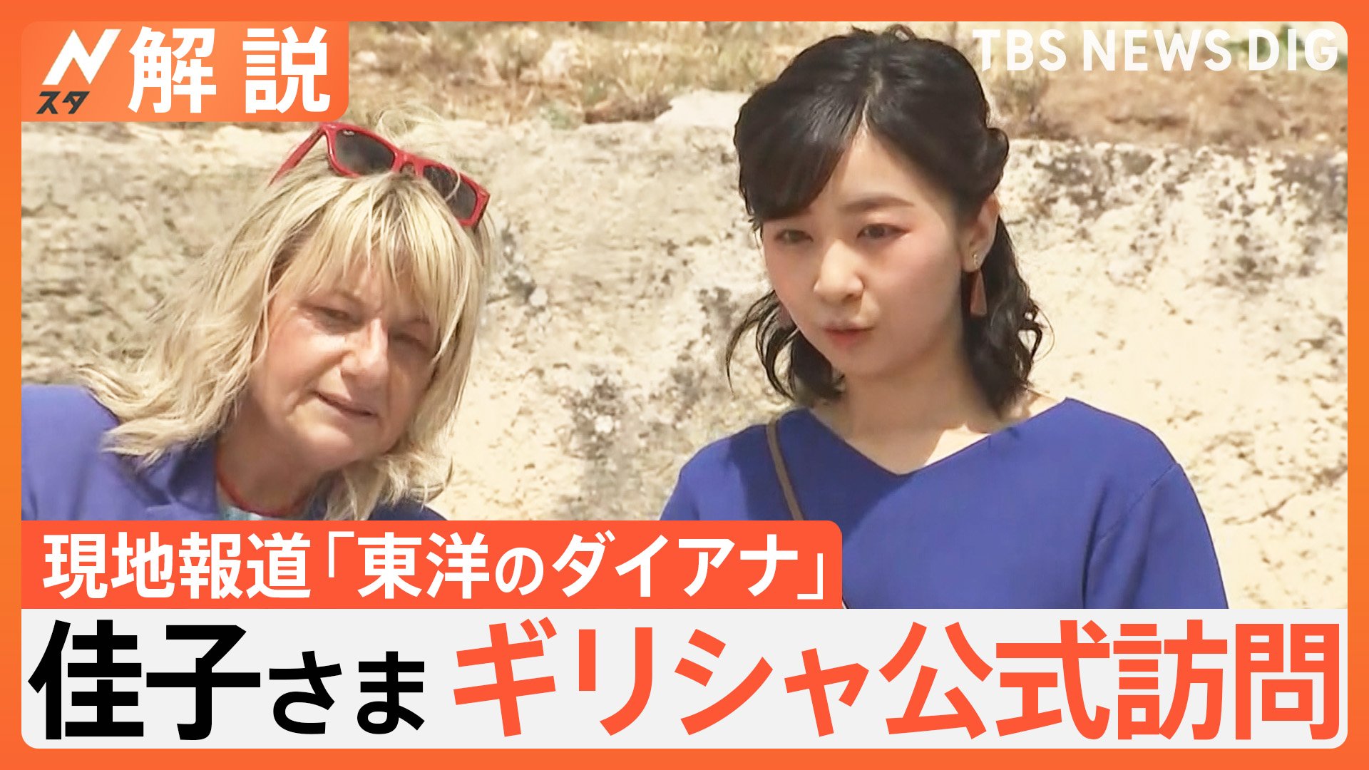 けいこ様 確認用 佳子さま＞ファッション解説のフォトブック発売 