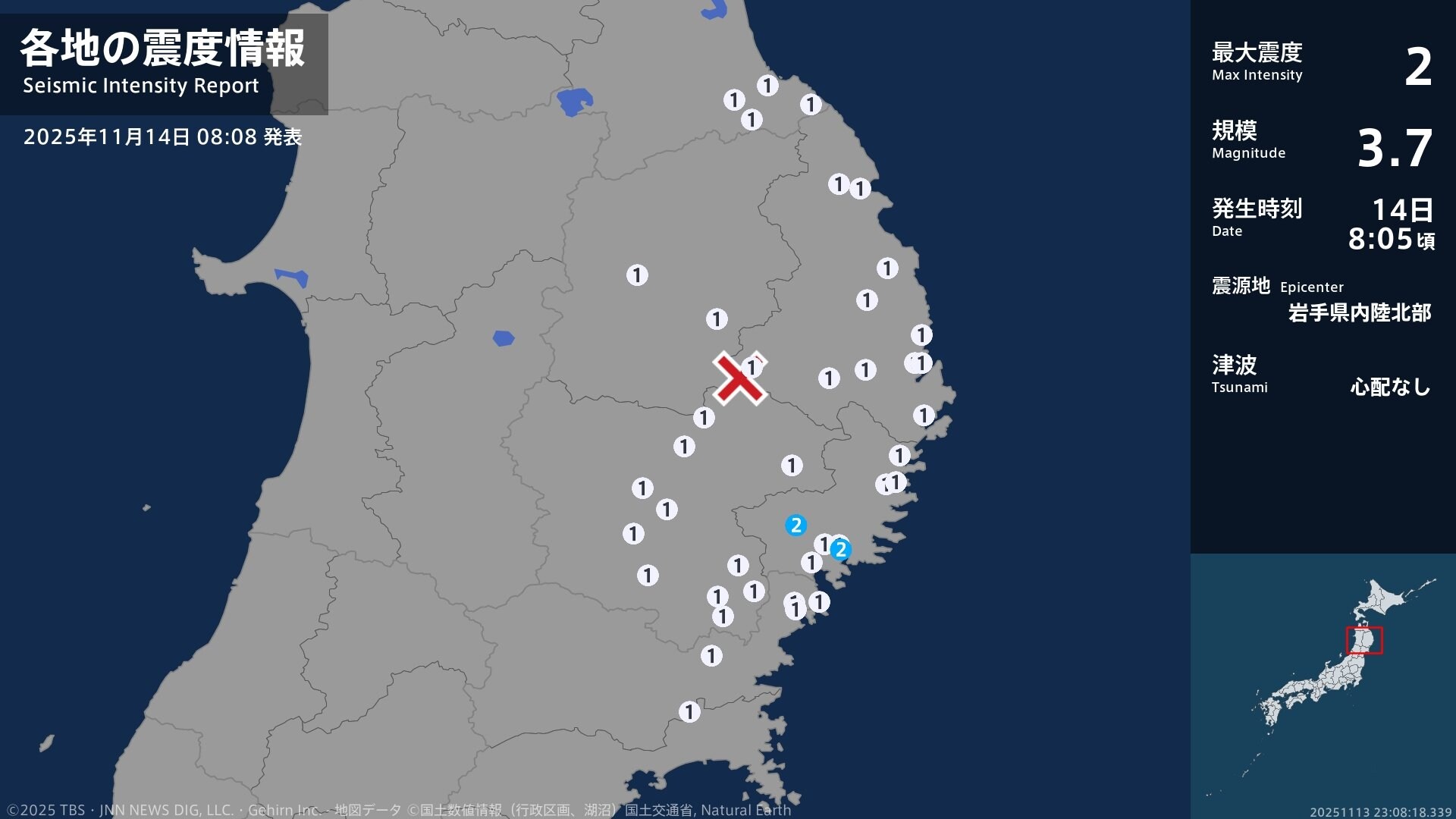 岩手県で最大震度2の地震 岩手県・大船渡市、住田町 | TBS NEWS DIG