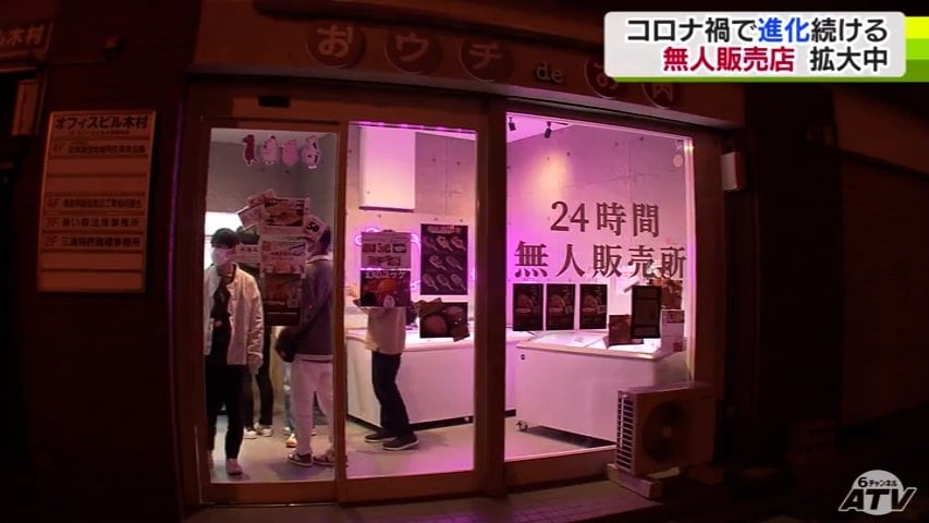 コロナ禍で進化した非接触型の「無人店舗」クリーニング受け取りも古着