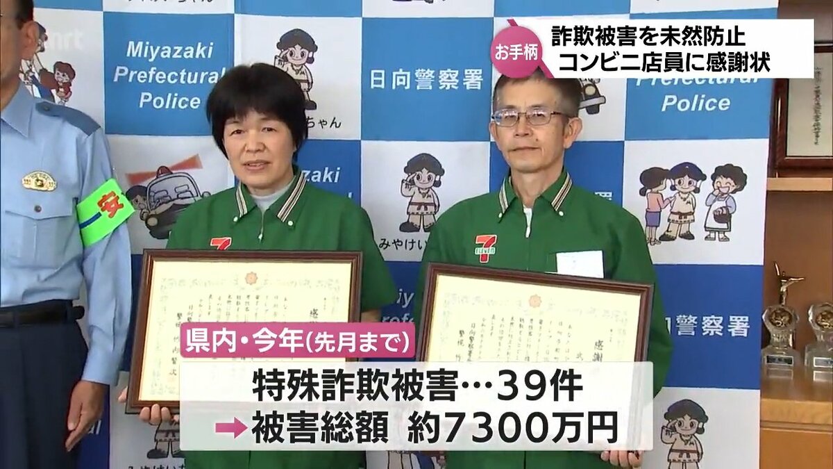 同級生同士が息の合った連携プレー 5万円分の電子マネーを購入しようと