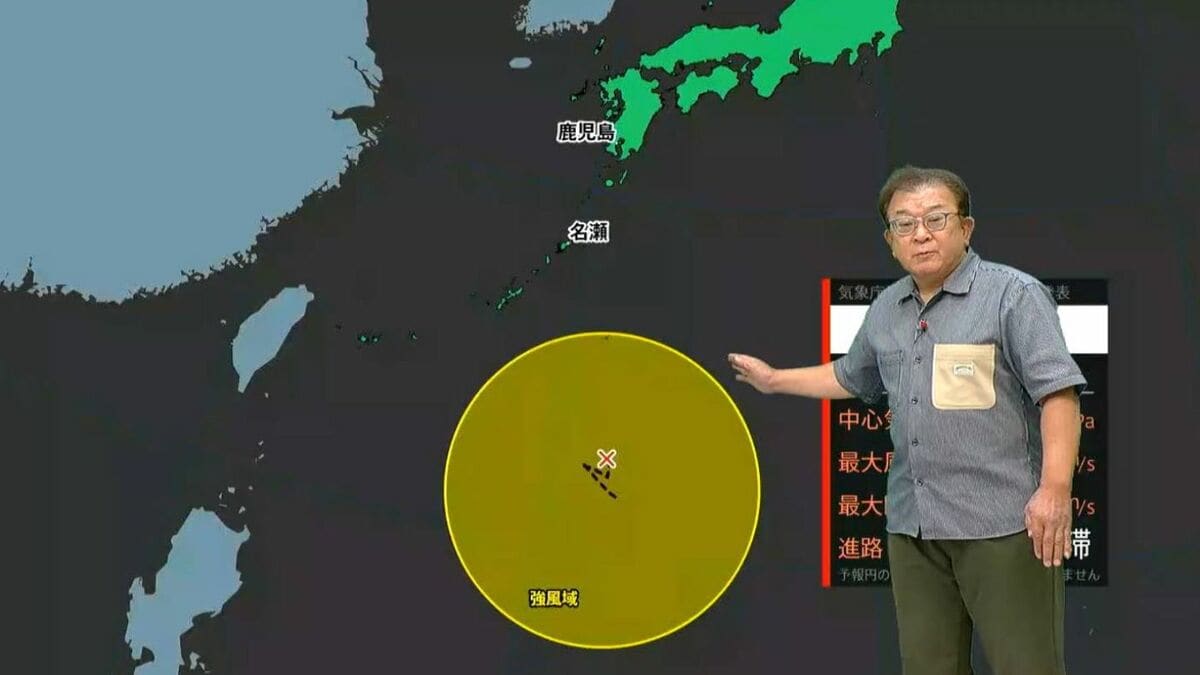台風24号情報　気象予報士解説（9月1日午後4時）