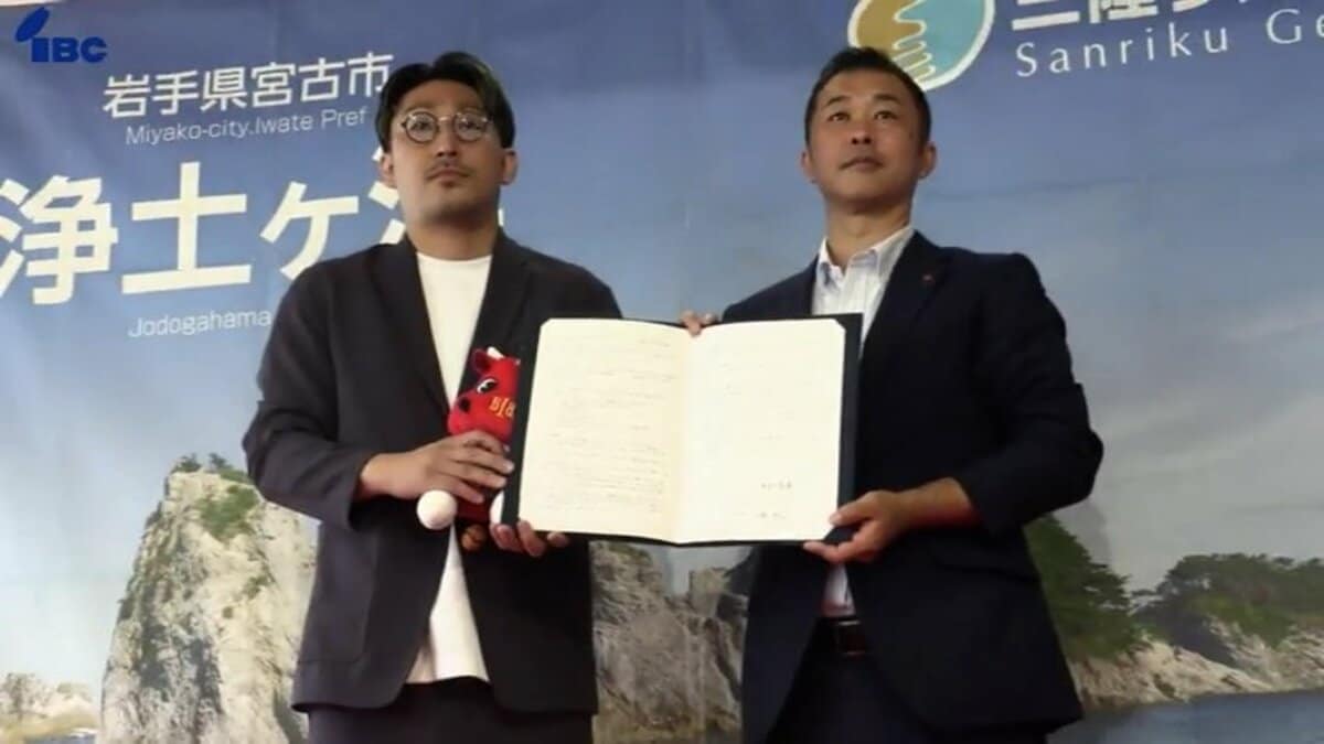 岩手ビッグブルズが岩手県宮古市と包括連携協定 スポーツを通じた