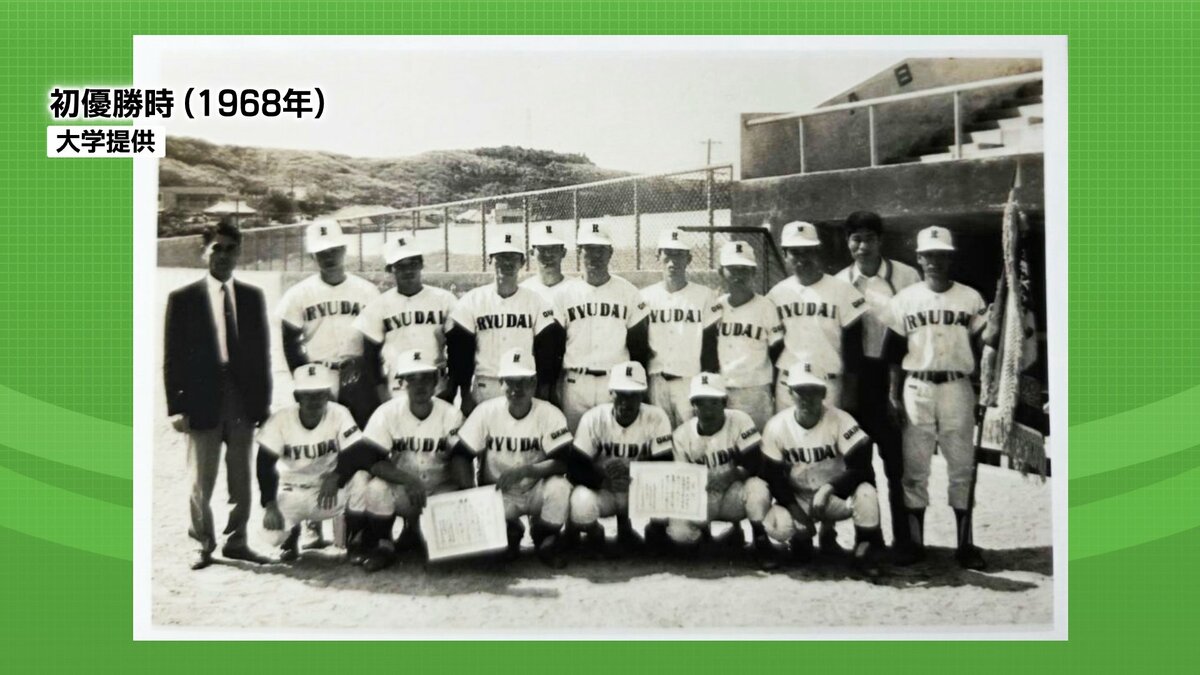 琉球大学が55年ぶりにリーグ制覇　南部九州大学野球選手権・沖縄予選
