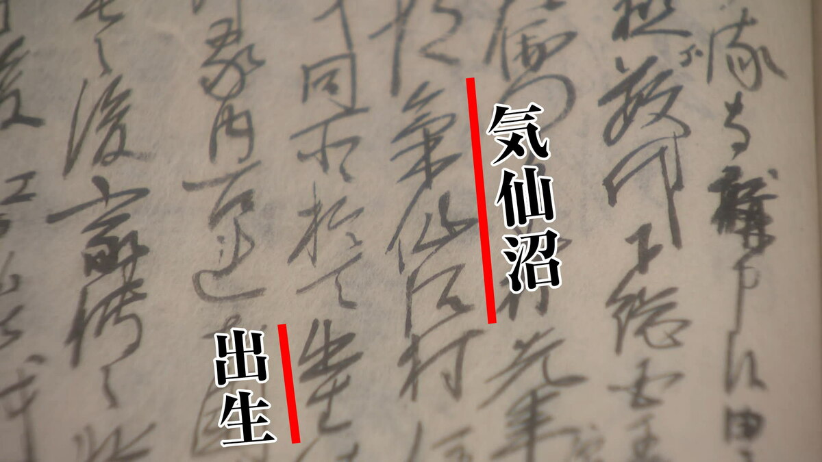 論争に決着】坂本龍馬も学んだ北辰一刀流の開祖・千葉周作の出身地が