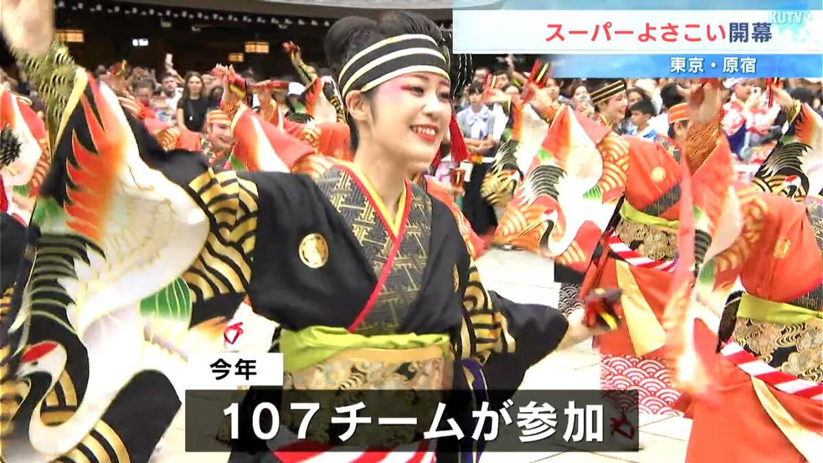 東京・原宿表参道がよさこい一色に！“スーパーよさこい”きょう開幕