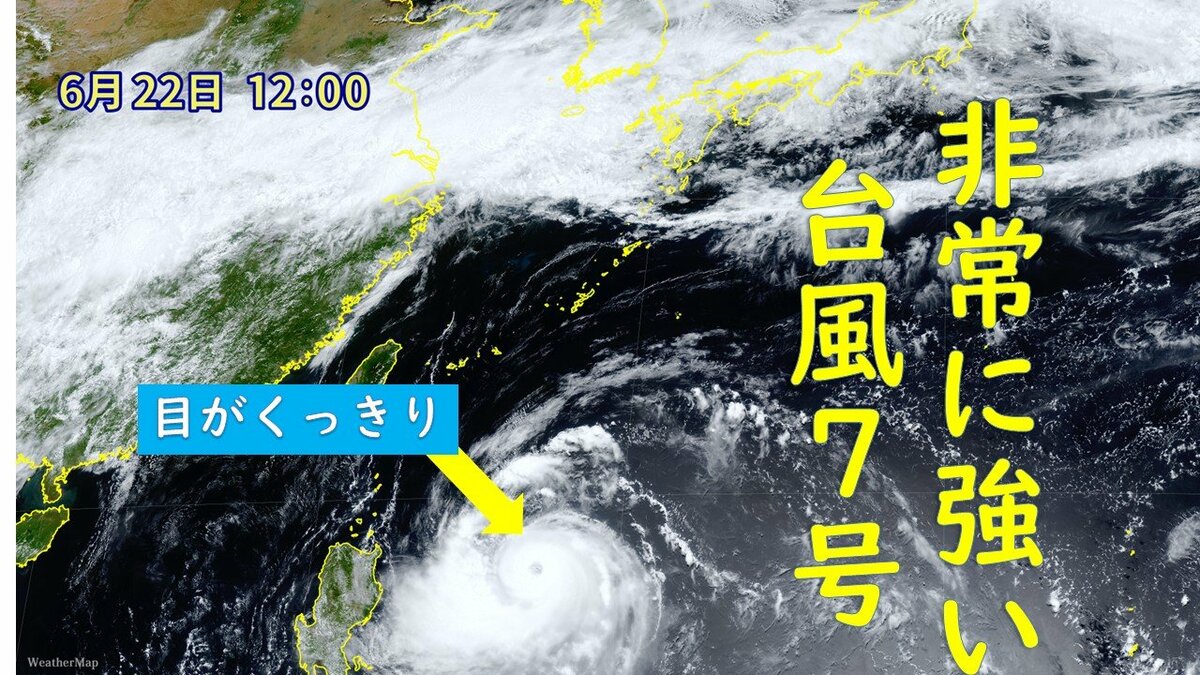 【台風情報】台風7号｢メーカラー｣ 非常に強い勢力まで発達 梅雨前線を刺激し“大雨”おそれ？ルートは？進路予想・雨･風シミュレーション