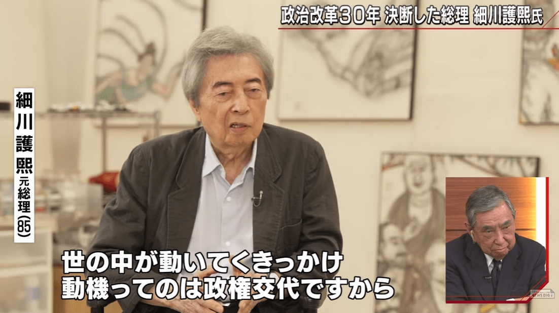 政治改革30年「機能している」のか「失敗」か…決断をした細川護煕元総理が語る選挙制度改革の裏側と真意【報道1930】 TBS NEWS