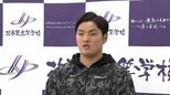 佐々木麟太郎「野球人生だけで決断したわけでない」スタンフォード大進学で「勉強もできる人間に」|TBS NEWS DIG