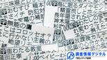 気になった「おむすび」での大震災の描き方~2024年10月期ドラマ座談会~【調査情報デジタル】|TBS NEWS DIG