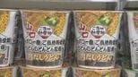 山口の味を全国へ！県民のソウルフード「どんどん」のうどんがカップ麺で登場　　|　山口のニュース・天気・防災｜tys NEWS｜ｔｙｓテレビ山口