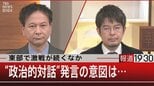 東部で激戦が続くなか “政治的対話”発言の意図は【11月18日(金)報道1930】|TBS NEWS DIG