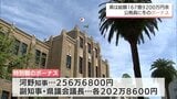 公務員に冬のボーナス支給　宮崎県の一般職には基本給の2.3か月分|TBS NEWS DIG