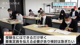 募集定員は慎重に検討 来年春入学の県立高校一般入試日程は2023年3月8日 9日実施 富山|TBS NEWS DIG