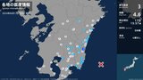 日向灘を震源とする最大震度3の地震 九州・宮崎県、鹿児島県、熊本県、大分県 マグニチュードは4.6と推定 | 愛媛のニュース - Nスタえひめ|あいテレビは6チャンネル