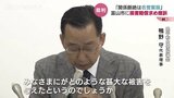 「“関係断絶”発言は宗教ヘイトによる人権侵害だ!」旧統一教会関連団体が富山市長と富山市議会を提訴 約2200万円の損害賠償を求める|TBS NEWS DIG