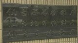 上半身裸で「110番しろ」と叫び保育園近くの土手の上で「刃体18センチの包丁所持」の疑いで逮捕の男「諸般の事情を考慮し」不起訴になる　仙台地方検察庁|TBS NEWS DIG