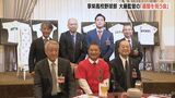夏の甲子園では全国制覇も 大藤敏行監督の還暦を祝う会 教え子のプロ選手も駆け付け祝福 | 名古屋・愛知・岐阜・三重のニュース【CBC news】 | CBC web