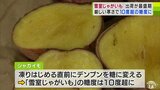 「雪室じゃがいも」の掘り出しと出荷作業が最盛期 通常の倍の糖度10度超 みずみずしさ保ったまま約0℃のなかで熟成 青森県黒石市沖揚平地区 | 青森のニュース│ATV NEWS│青森テレビ