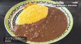 スパイスの芳醇な香りとコクのある辛味が絶品!本格派『スリランカカレー』 | 福島のニュース│TUF