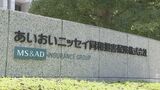 あいおいニッセイ同和損害保険 ジャニーズ事務所との広告 満期をもって終了|TBS NEWS DIG