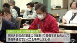 早咲き対応の「準まつり体制」念頭に「弘前さくらまつり」準備へ 史上最早の開花予想で関係者会議|TBS NEWS DIG