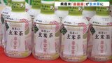 JA全農×伊藤園…県ブランド米「富富富」使った玄米茶 米の香ばしい香り・甘みと旨味が特長 富山 | 富山のニュース|天気・防災|チューリップテレビ