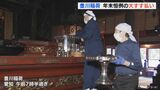 1年分の「ほこり」を落として新年を迎える準備 豊川稲荷で年末恒例の「大すす払い」 | 名古屋・愛知・岐阜・三重のニュース【CBC news】 | CBC web