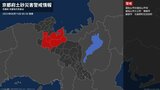 【速報】「土砂災害警戒情報」京都府・福知山市旧福知山市域、与謝野町旧加悦町に発表|TBS NEWS DIG