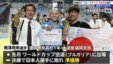 盛岡市の高校生が格闘技「空道」の世界大会準優勝を市長に報告 |TBS NEWS DIG