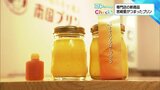 「宮崎から広めていきたい」宮崎への思いがつまったプリン専門店の新商品 | MRTニュース | MRT宮崎放送