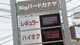 ガソリン価格“過去最も高い”水準に 1リットル185円程度「ここまで高いのは記憶にない」「なるべく車を使わない」|TBS NEWS DIG