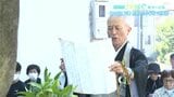 「戦争がないような世界にしていきたい」80年前に空襲 高知・黒潮町の小学校で慰霊祭 | 高知のニュース・天気|KUTV NEWS | KUTVテレビ高知