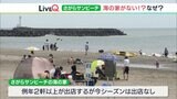 海水浴場から「海の家」がなくなった? コロナ禍で海辺の街が始めた“秘策”とは=静岡・牧之原市 | 静岡のニュース | SBSNEWS | 静岡放送