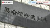 精霊流しでドローン 許可証も偽造…航空法違反などで男(64)に懲役1年6か月 罰金20万円求刑【長崎】 | 長崎のニュース | 天気 | NBC長崎放送