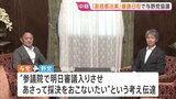 「副首都法案」の審議日程をめぐり与野党協議　25日まで会期延長の国会　24日には高市総理出席の衆議院・予算委員会集中審議の予定|TBS NEWS DIG