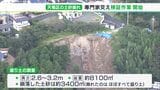 【静岡豪雨】「土砂崩れは盛り土」浜松市が検証委に報告 「雨が降るとドキドキしたので安心」崩落土砂撤去完了 住民の避難指示解除 | 静岡のニュース | SBSNEWS | 静岡放送