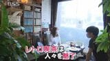 価格も時間も止まっている!テーブルは麻雀のゲーム機! 街の再生事業を横目に「昭和レトロ」でクセ強めの喫茶店が営業中 鳥取県米子市|TBS NEWS DIG