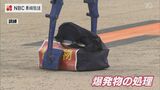 G7保健大臣会合に備え 長崎空港で爆発物対応訓練 | 長崎のニュース | 天気 | NBC長崎放送
