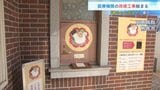 大阪・泉佐野市の「赤ちゃんポスト」来年度中の導入目指し改修工事　りんくう総合医療センター　|　MBSニュース | 関西の最新ニュースを分かりやすく。