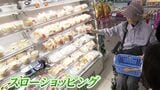 「高齢者にゆっくりと買い物を楽しんで」コンビニで地域の介護施設と連携した「スローショッピング」【岡山】|TBS NEWS DIG