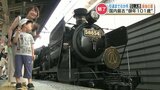 引退までのカウントダウン『SL人吉』最後の夏休みに人々の思いを乗せて | 熊本のニュース|RKK NEWS|RKK熊本放送
