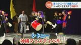 オーストラリアで伝統芸能を披露! “沖縄フェスティバル”を開催|TBS NEWS DIG