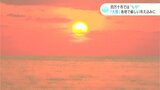 二十四節気「大雪」 高知県内各地朝は厳しい冷え込みに | 高知のニュース・天気|KUTV NEWS | KUTVテレビ高知