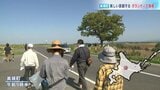 「セブンスターの木」「ケンとメリーの木」など観光名所を町民ら150人が清掃活動『日本で最も美しい村』連合の北海道美瑛町|TBS NEWS DIG